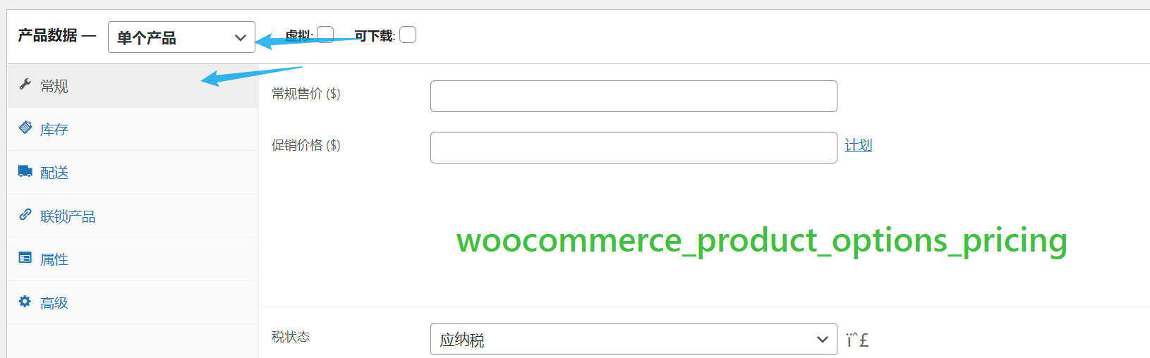 oocommerce_product_options_pricing