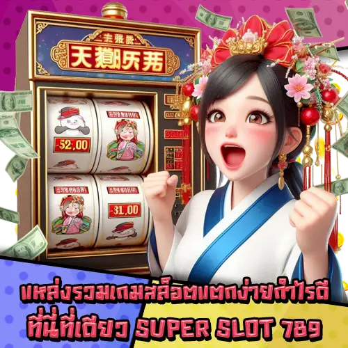 SUPERSLOT789-2 SUPERSLOT789-2