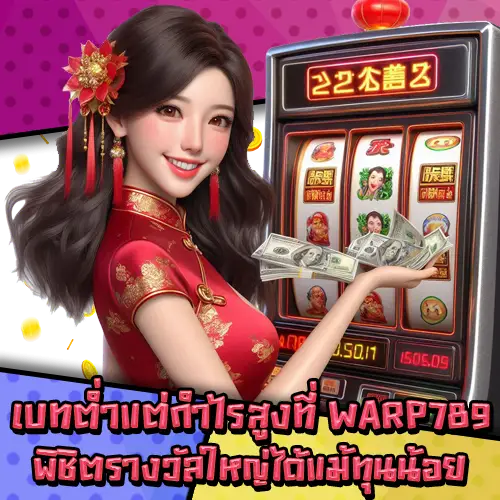 WARP-3 WARP-3
