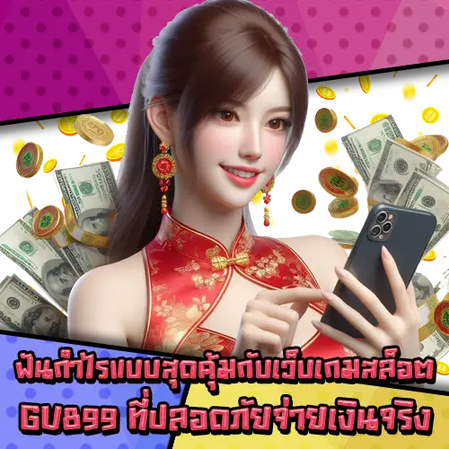 GU899-2 GU899-2