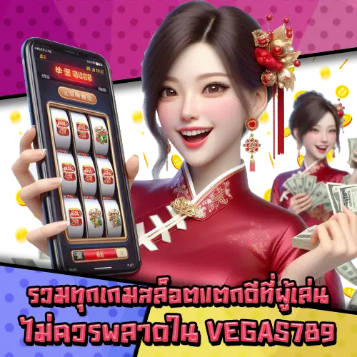 VEGAS789-2 VEGAS789-2