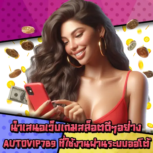 AUTOVIP789-2 AUTOVIP789-2