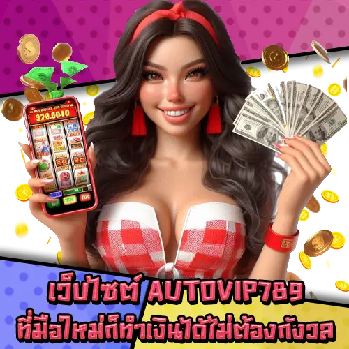 AUTOVIP789-3 AUTOVIP789-3