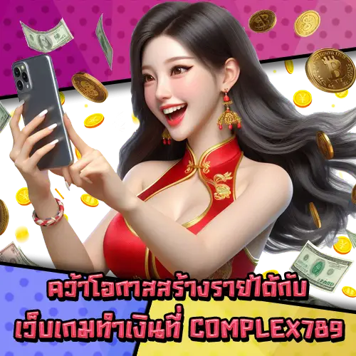 COMPLEX789-3 COMPLEX789-3