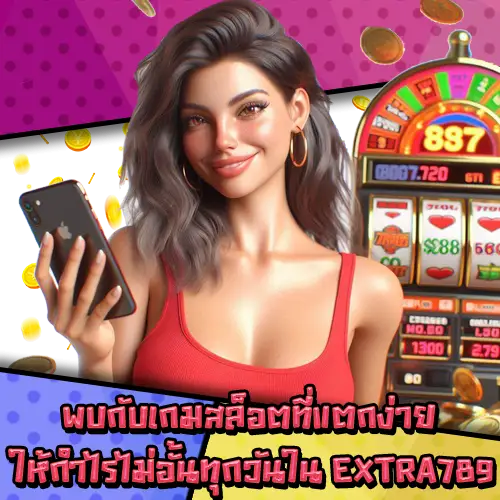 EXTRA789-3 EXTRA789-3