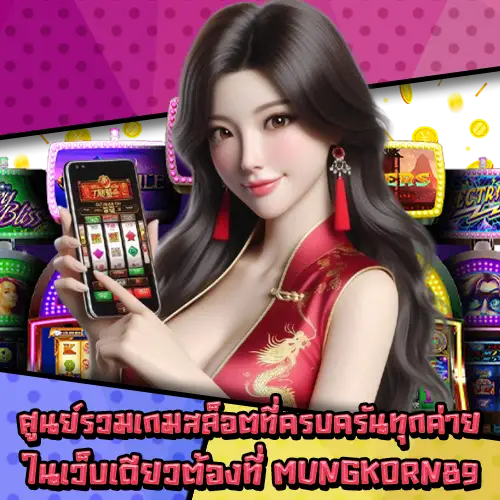 MUNGKORN789-2 MUNGKORN789-2