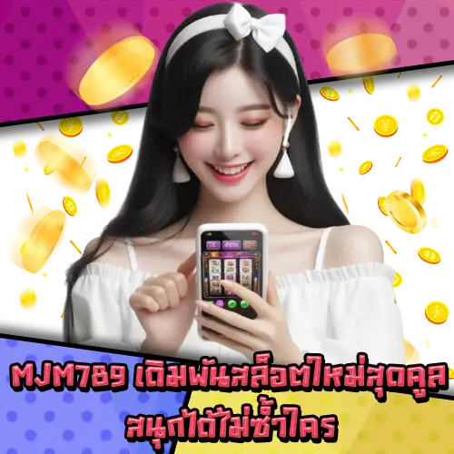 MJM789-2 MJM789-2