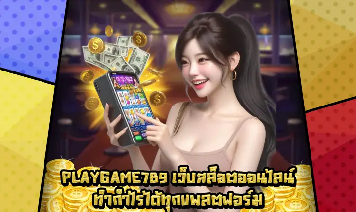PLAYGAME789-1