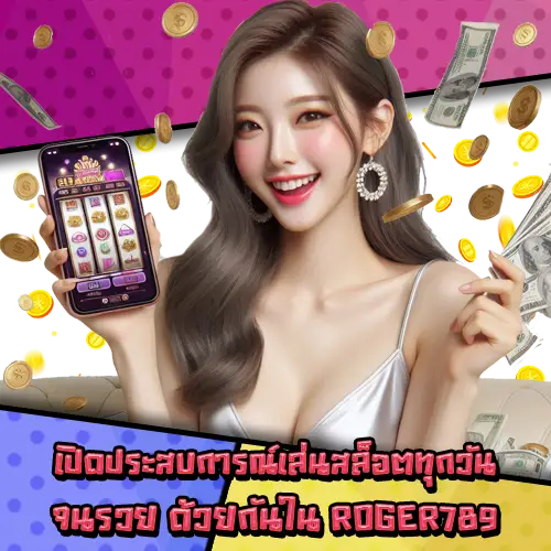 ROGER789-3 ROGER789-3