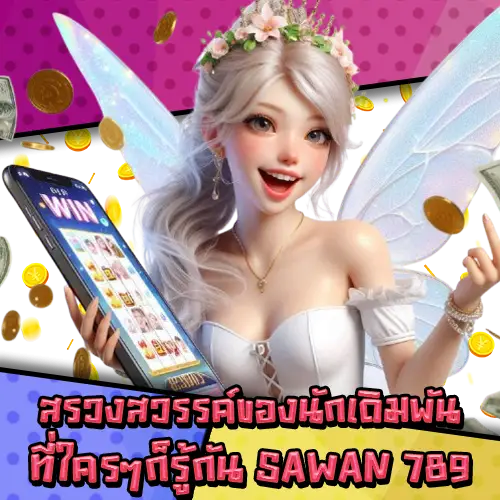 SAWAN789-2 SAWAN789-2