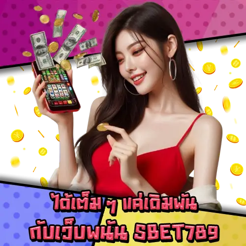 SBET789-3 SBET789-3