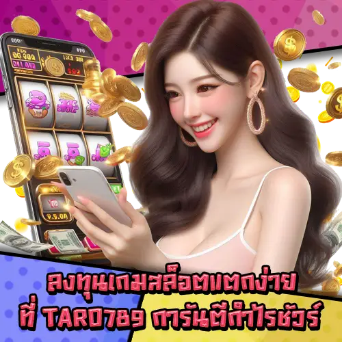 TARO789-2 TARO789-2