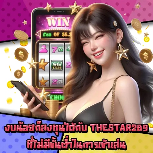 THESTAR289-2 THESTAR289-2