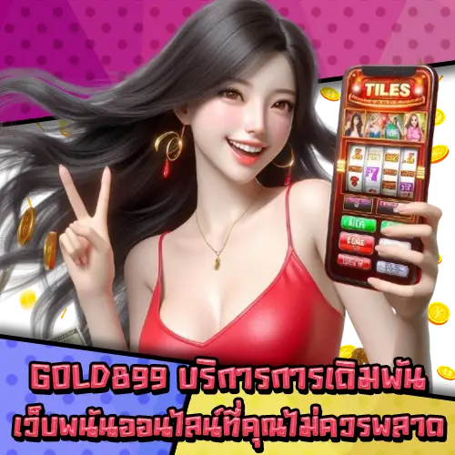 GOLD899-2 GOLD899-2