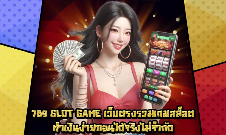 789SLOTGAME-1 789SLOTGAME-1