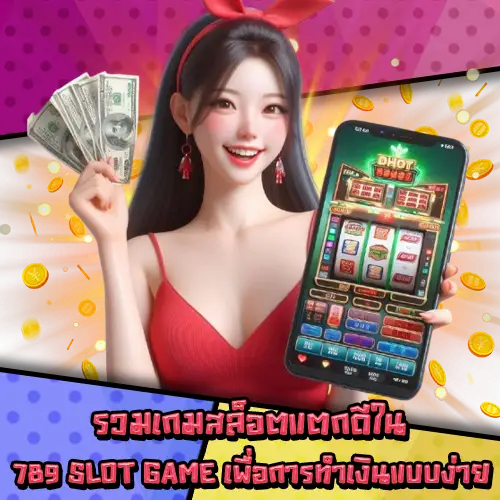 789SLOTGAME-2 789SLOTGAME-2