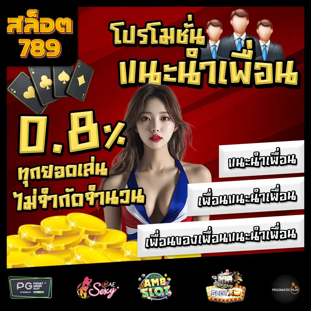 promotion 2