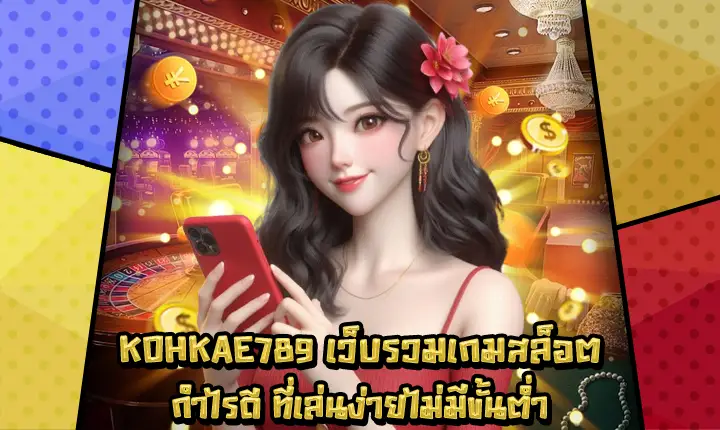 KOHKAE789