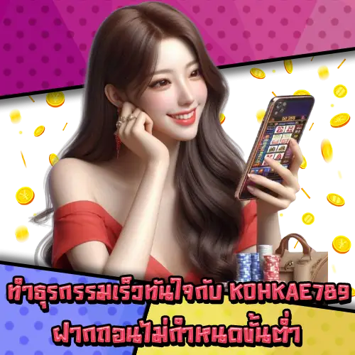 KOHKAE789 KOHKAE789